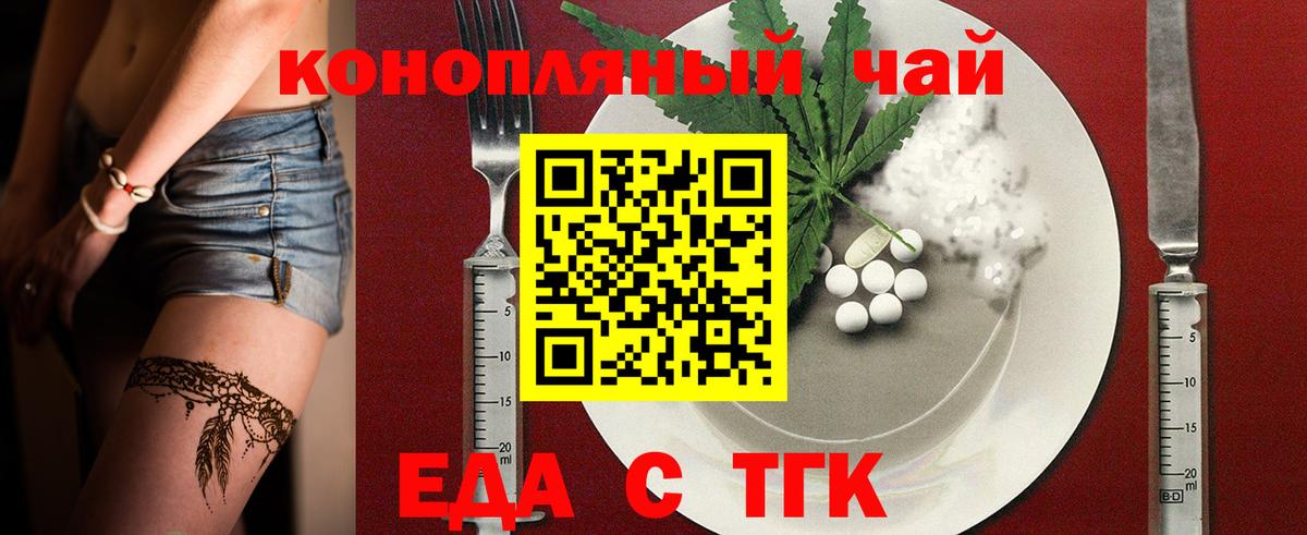Печенье с ТГК конопля Наро-Фоминск