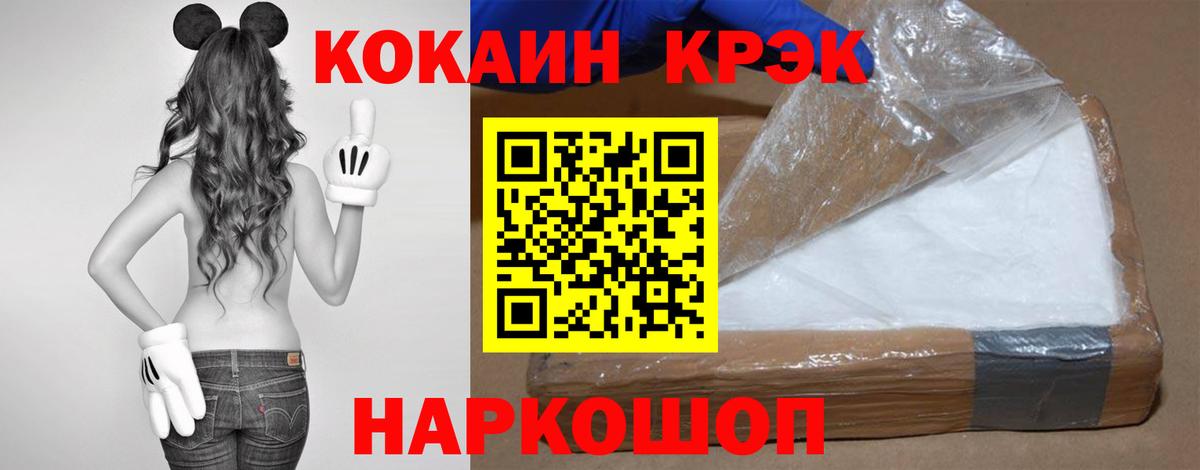 Cocaine Перу Наро-Фоминск