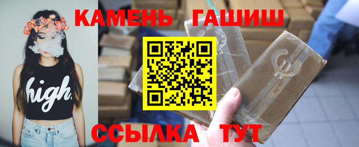 ГАШИШ гарик  Вход с VPN  Наро-Фоминск  наркота  ГАШ VHQ 