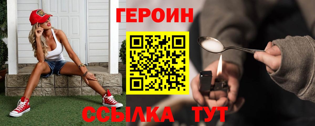 Наро-Фоминск  Героин  Вход с VPN  Героин VHQ 