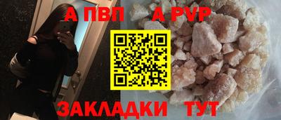 альфа пвп Свободный