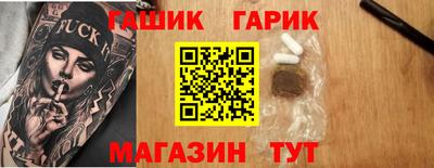 гашик Севастополь
