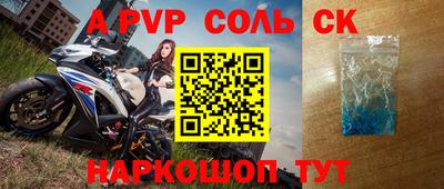 альфа пвп Свободный