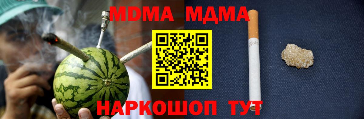 Наро-Фоминск  MDMA  МДМА Molly  Вход с VPN  МДМА кристаллы 