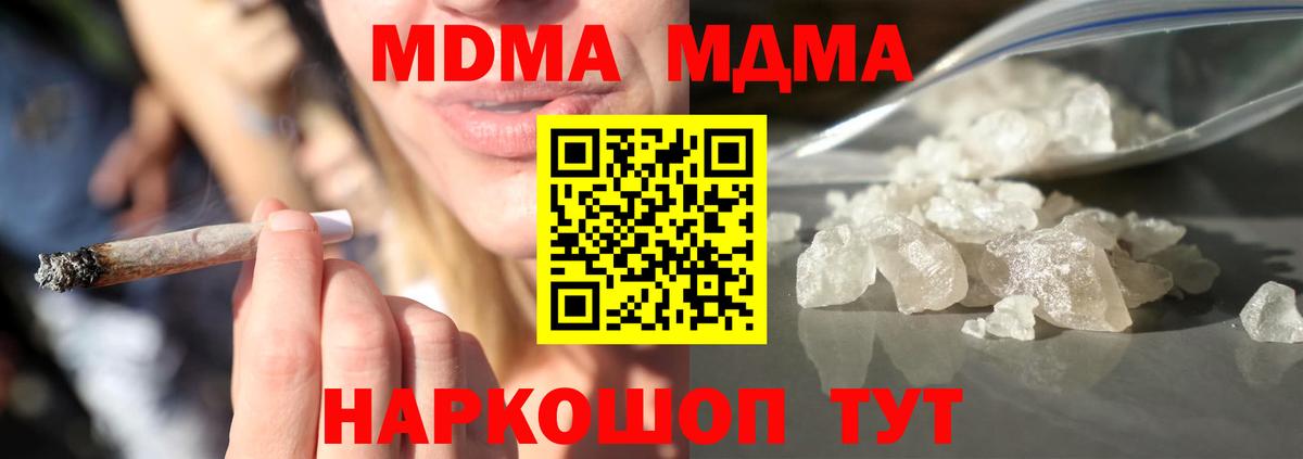 Марихуана  Вход с VPN  Кокаин  Мефедрон   Codein  Наро-Фоминск  Вейп ТГК  Меф МЯУ МЯУ  ГАШИШ 