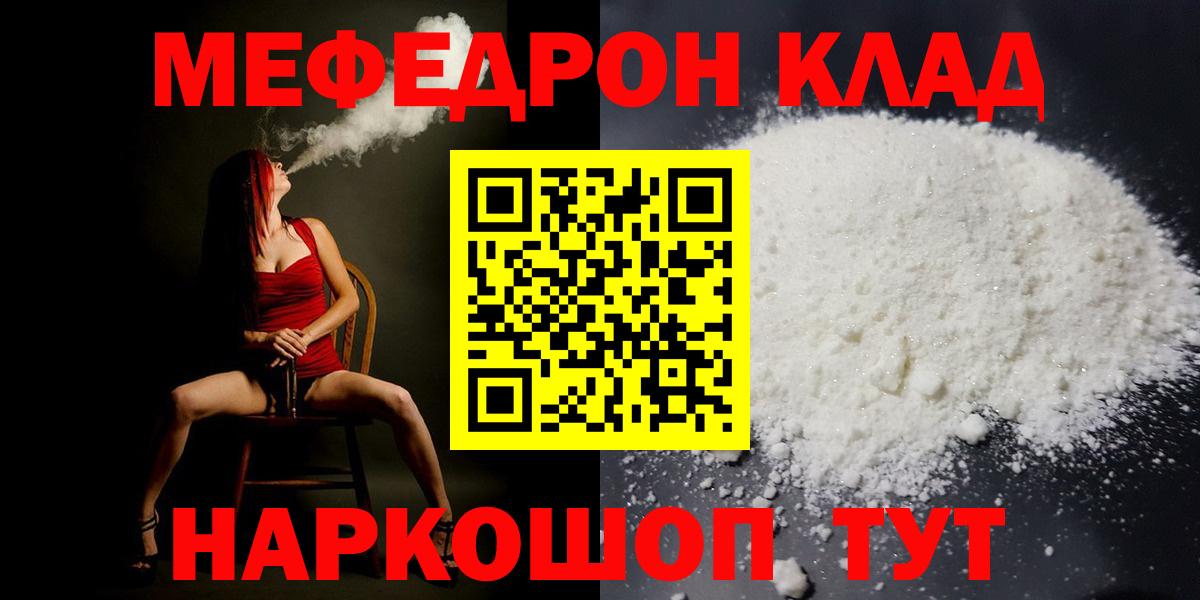 МЕФ Наро-Фоминск