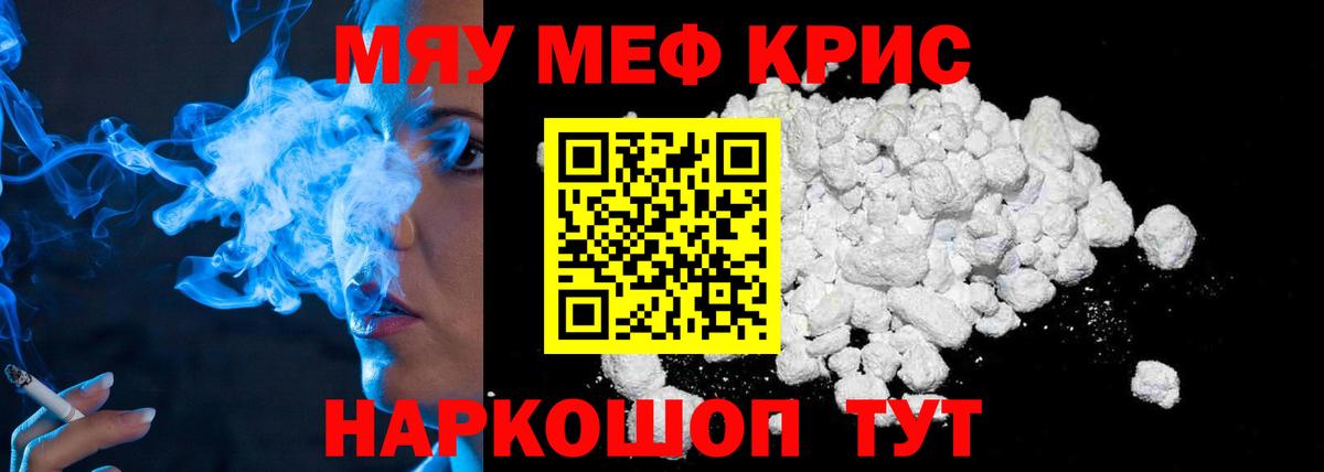 Наро-Фоминск  купить наркоту  Меф кристаллы  Мефедрон  Вход с VPN  Мефедрон mephedrone  Мефедрон 