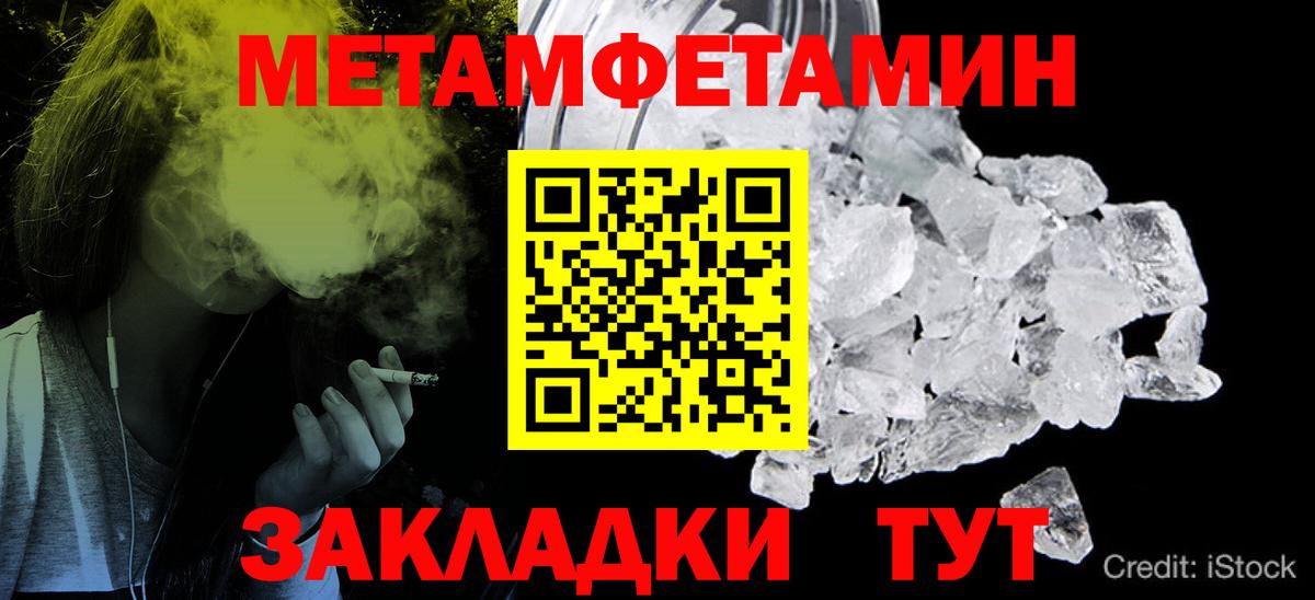 Первитин Декстрометамфетамин 99.9% Наро-Фоминск