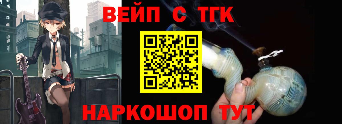 Дистиллят ТГК Wax  Вход с VPN  Наро-Фоминск 