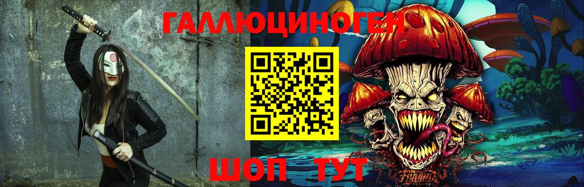 Галлюциногенные грибы ЛСД  Вход с VPN  Наро-Фоминск 