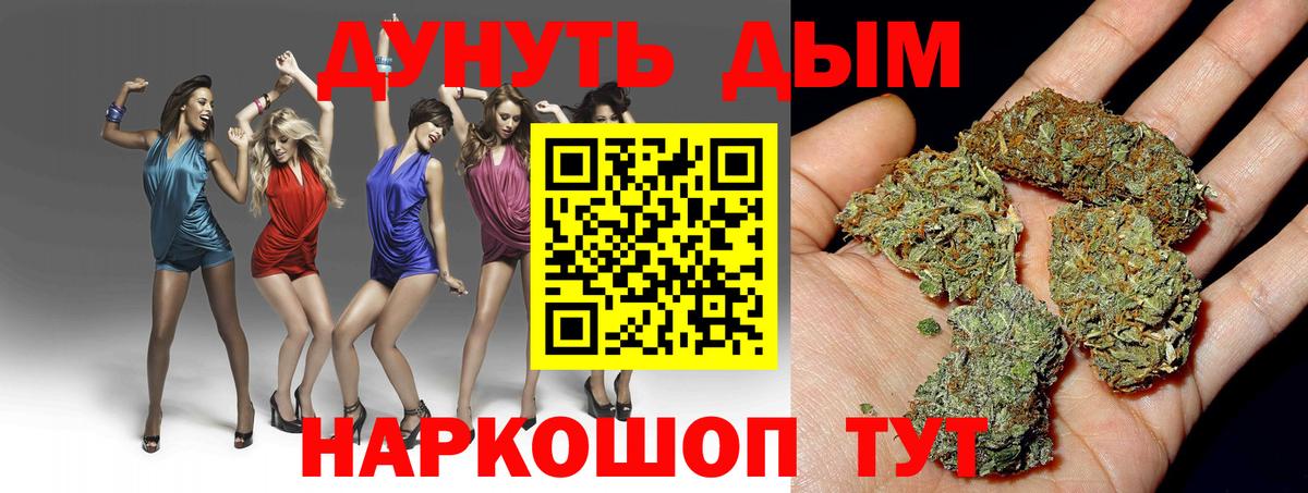 Бошки Шишки сатива Наро-Фоминск